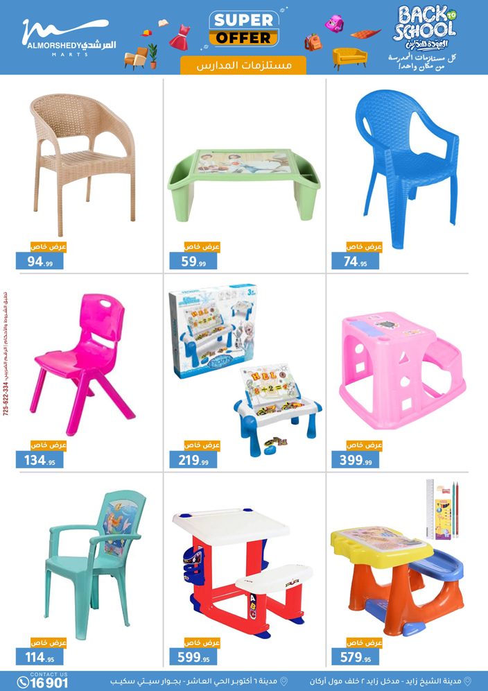 almorshedy offers from 10sep to 2sep 2025 عروض المرشدى من 10 سبتمبر حتى 2 سبتمبر 2025 صفحة رقم 75